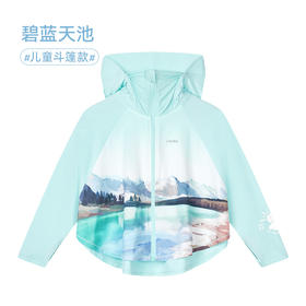 【KSXJ】i-baby夏季清爽冰感儿童印花斗篷款/中长款防晒衣防紫外线亲子款