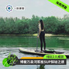 【体验活动】博鳌·万泉河 桨板SUP探秘之旅 商品缩略图0