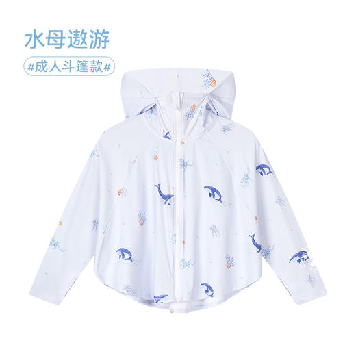 【KSXJ】i-baby夏季清爽冰感儿童印花斗篷款/中长款防晒衣防紫外线亲子款 商品图8