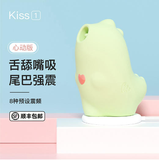 【心动版】小怪兽kiss魔吻吮xi潮玩智能健康按摩器 商品图0
