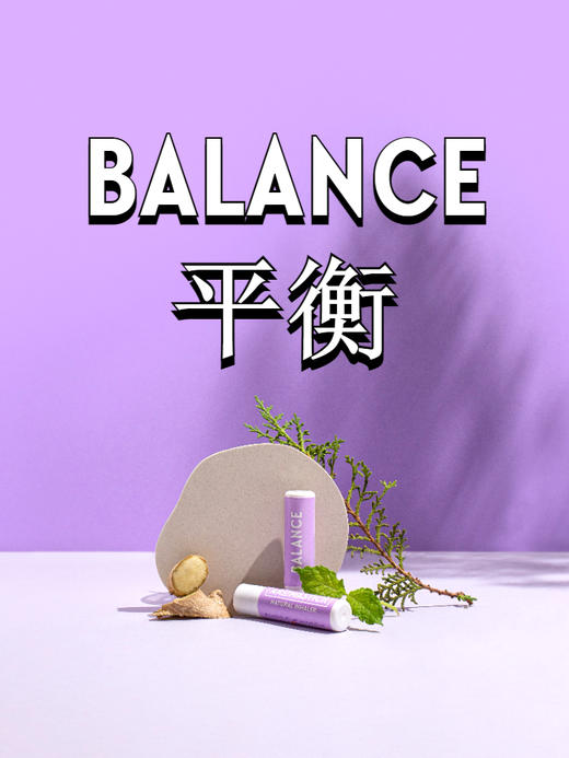（小红书商城）瑞士进口Aromastick Balance平衡棒 天然有机精油棒 可吸式鼻吸棒 调整情绪 身心同步和谐平衡 商品图1