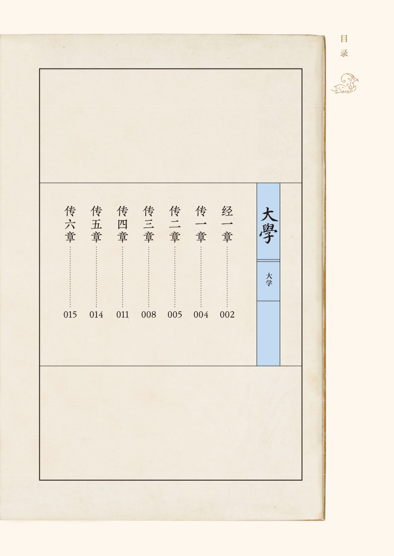 目录9787513279178图话《大学》《中庸》.jpg