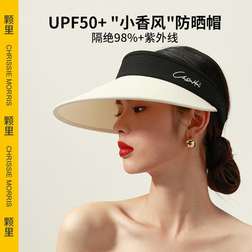 CMS颗里新款小香风防晒帽 | 3层面料防晒，UPF50+ 阻隔紫外线 商品图2
