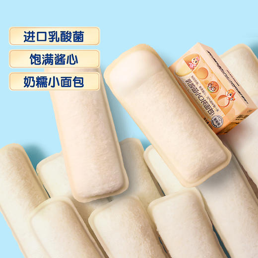 【6月会员日积分兑换】三只松鼠_国民好烘焙乳酸菌小口袋/原味/500g（每人限购1份） 商品图0