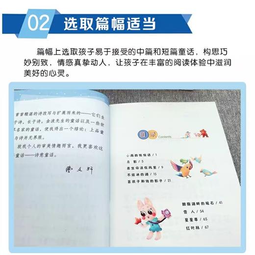 金波诗意童话经典全套8册 一年级阅读课外书必读老师推荐注音版故事书二年级带拼音适合孩子看的儿童书籍6一7-10岁以上读物作品选 商品图4