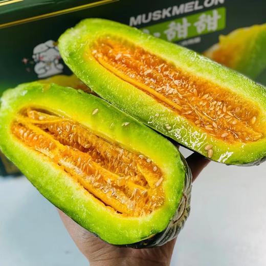 羊角蜜瓜（2斤）要切请备注要不要籽 商品图0