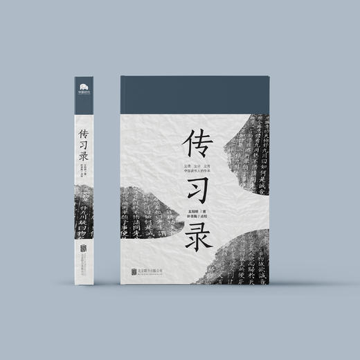 《传习录》 商品图1