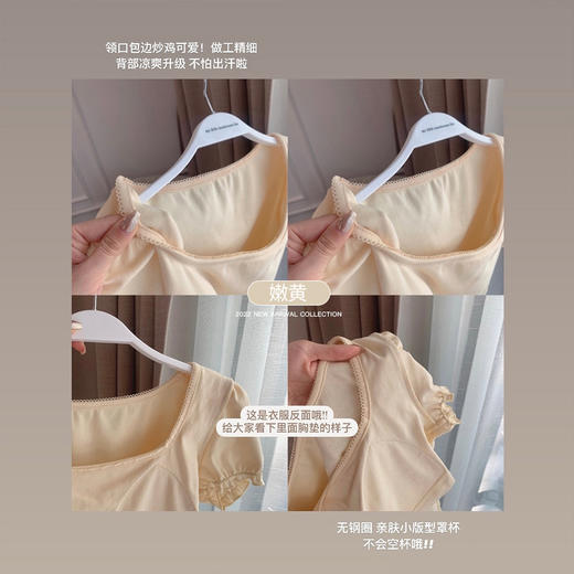 金蘑菇菇【sweetheart甜心t】无钢圈免文胸一体式设计感方领短袖t 商品图3