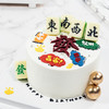 烤爱·发财麻将·生日蛋糕系列·多口味可选·聚会生日节日【仅限深圳同城配送】 商品缩略图2