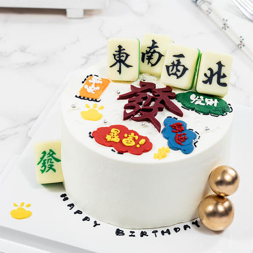 烤爱·发财麻将·生日蛋糕系列·多口味可选·聚会生日节日【仅限深圳同城配送】 商品图2