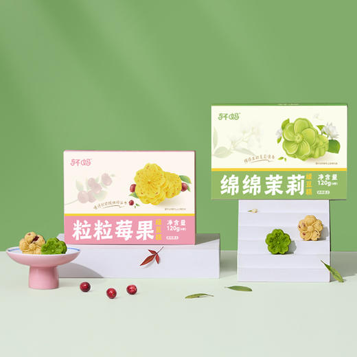 【新品推荐】 轩妈绿豆糕 茉莉味+蔓越莓味组合装 商品图0