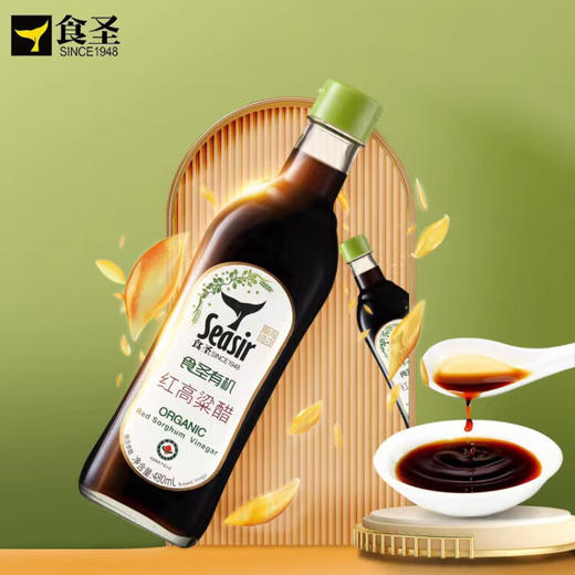 食圣  有机酱油醋礼盒   有机酱油2瓶+有机红高粱醋2瓶（ 480ml*4） 商品图1