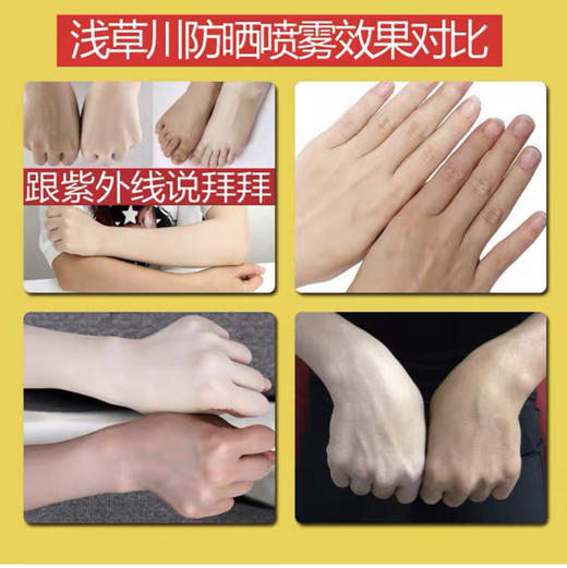 浅草川防晒喷雾水光美肌美白脖子隔离霜防护全身不油腻180ml 商品图3