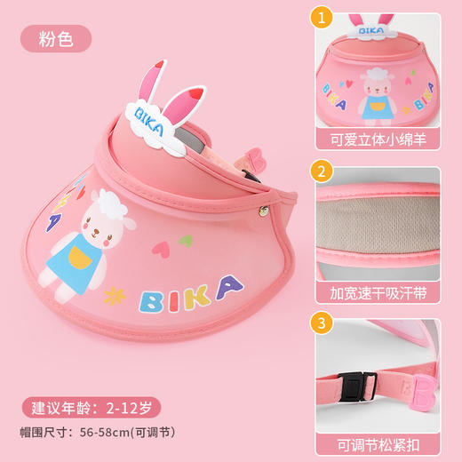 【清凉出行 直面热浪不怕晒】儿童防晒帽夏季防紫外线空顶太阳帽男童女宝大帽檐遮阳帽冰袖套装 商品图11