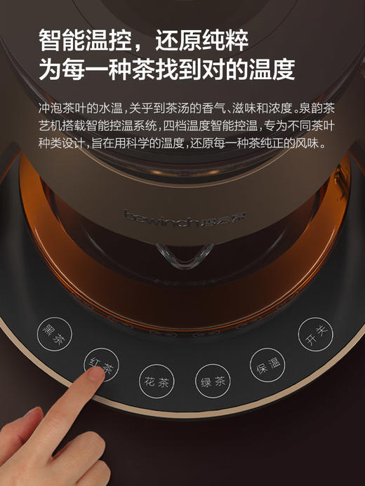 碧云泉 茶艺机S1-泉韵 HT701 商品图2