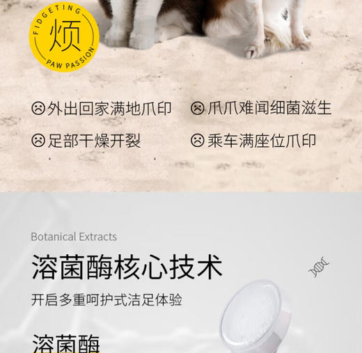 匠心萌宠宠物洁足泡沫 商品图3