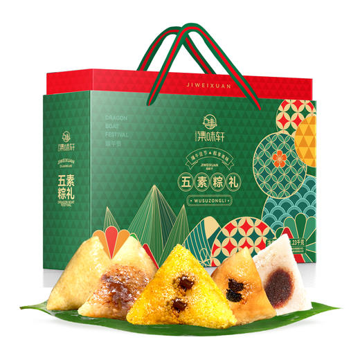【端午】五素粽礼粽子礼盒1230g |集味轩 商品图1