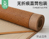 【预售-4月20日配送】佳丽斯御藤席三件套（150*200cm/套） 商品缩略图4