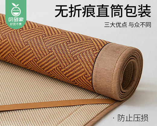 【预售-4月20日配送】佳丽斯御藤席三件套（150*200cm/套） 商品图4