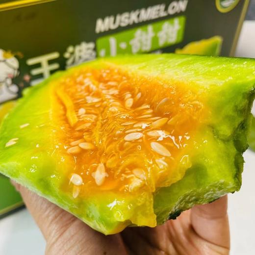 羊角蜜瓜（2斤）要切请备注要不要籽 商品图2