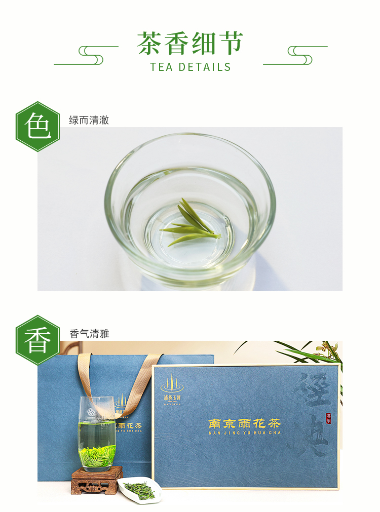 2020年南京雨花茶礼盒图片