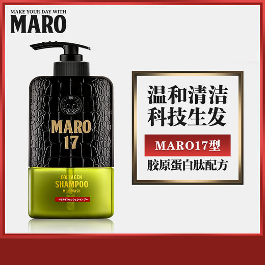 MARO日本进口MARO17胶原蛋白洗发水男士无硅油去屑清爽控油蓬松显发量 温和版350ml 改善毛躁（绿色） 商品图1