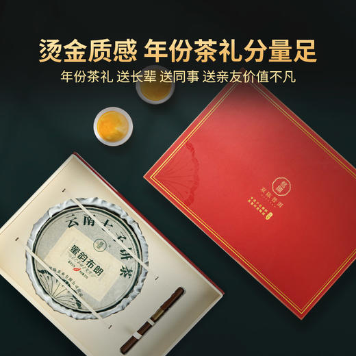 2021年蜜韵布朗357克/饼普洱生茶2013年古树春料七子饼茶干仓老茶 商品图1