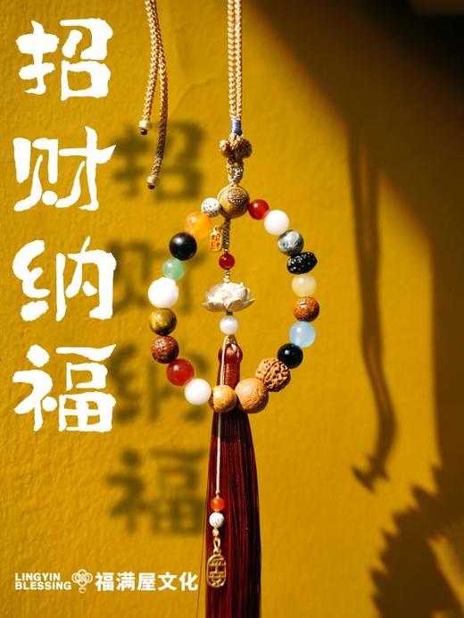 【热卖中~】灵隐祈福十八籽车挂！开启运势转轮！ 商品图2