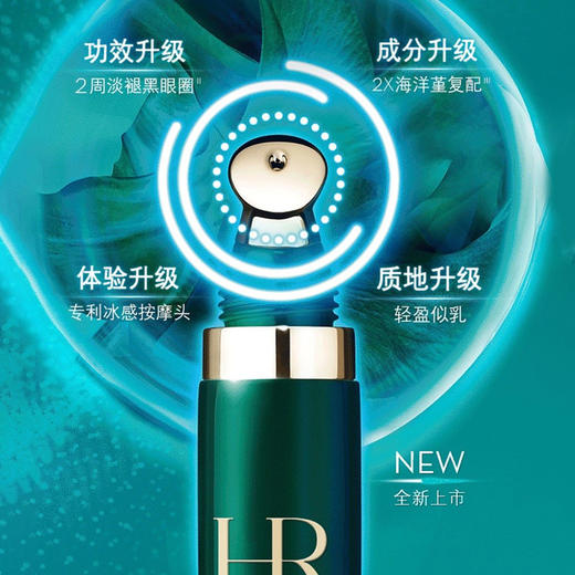 【新版】HR/赫莲娜 绿宝瓶眼霜15ml 商品图2