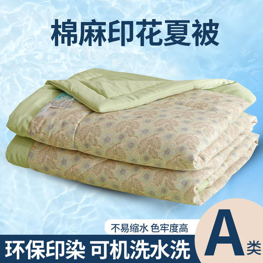 A类水洗棉麻夏被批发印花空调被单双人可水洗薄被子 商品图5