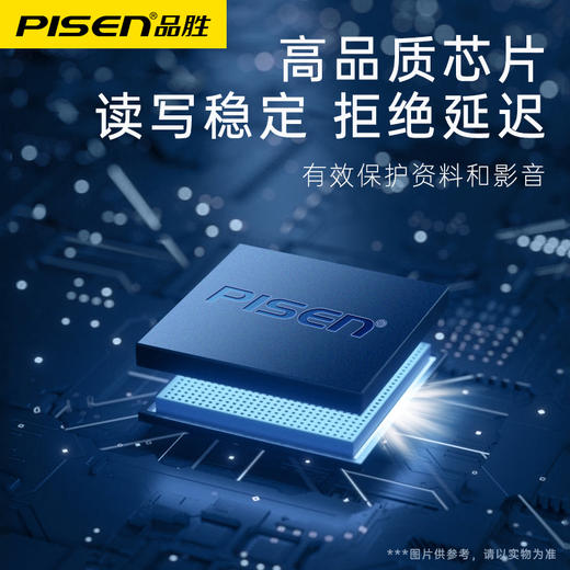 品胜 USB3.0(质胜迷你款)U盘32G/64G/128G 快速读写 商品图2