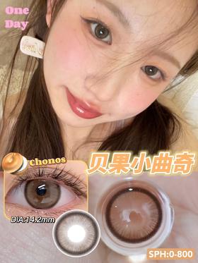 CHONOS贝果曲奇 10片/盒（日抛型）