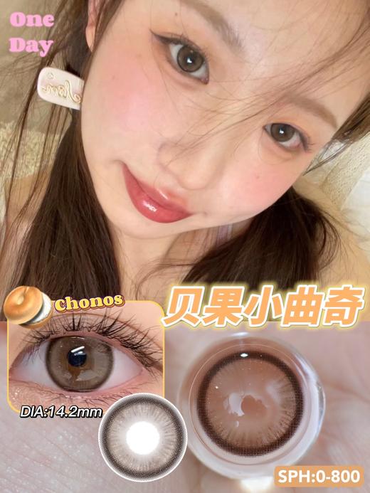 CHONOS贝果曲奇 10片/盒（日抛型） 商品图0