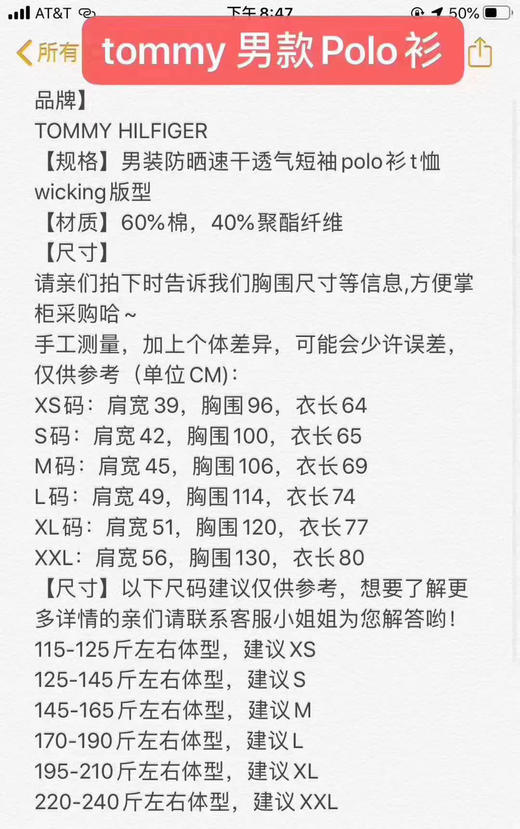 特价！Tommy 男士经典优质短袖Polo衫 商品图5