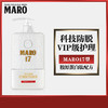 MARO日本进口MARO17胶原蛋白洗发水男士无硅油去屑清爽控油蓬松显发量 胶原蛋白护发素350ml 商品缩略图1
