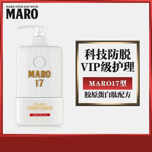 MARO日本进口MARO17胶原蛋白洗发水男士无硅油去屑清爽控油蓬松显发量 胶原蛋白护发素350ml 商品图1