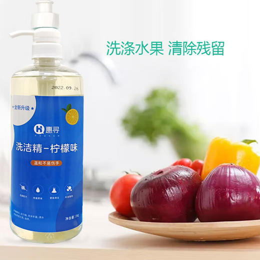 惠寻柠檬味洗洁精1kg 商品图4