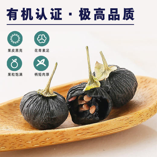 有机黑枸杞70g【产地直发】@钻石红 商品图3