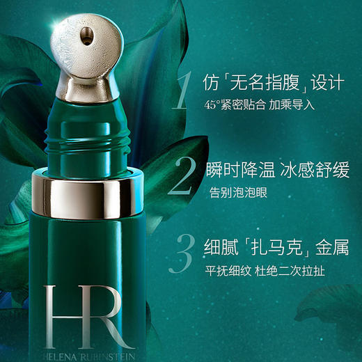 【新版】HR/赫莲娜 绿宝瓶眼霜15ml 商品图3