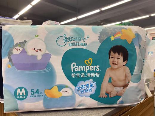 帮宝适清新帮纸尿裤M码54片 商品图0