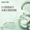 【防脱洗发新体验 8周起效】Spēs思露防脱洗发慕斯80ml rc 商品缩略图4