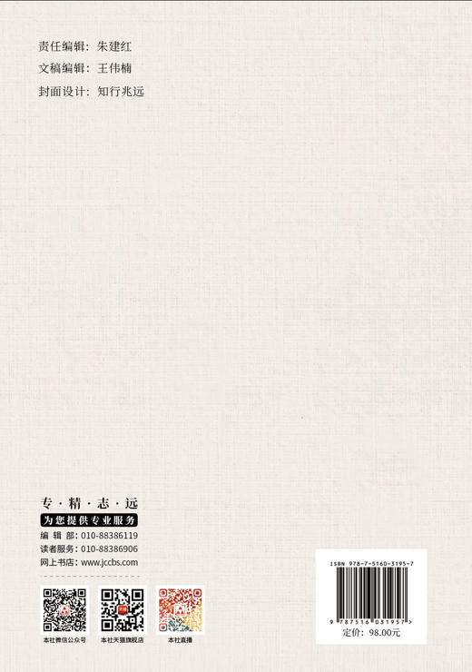 北京名人故居地图 商品图2