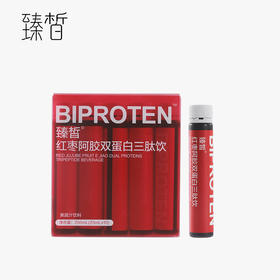 【已下架】臻皙 红枣阿胶双蛋白三肽饮25ml*10瓶（赠常独清体验装2盒）[D类]