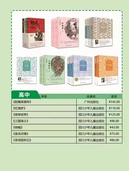 朝阳读书 高中 商品图0