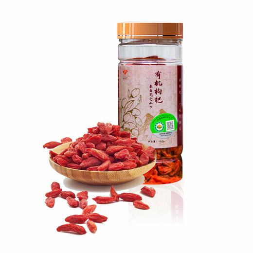 有机枸杞130g【产地直发】@钻石红 商品图4