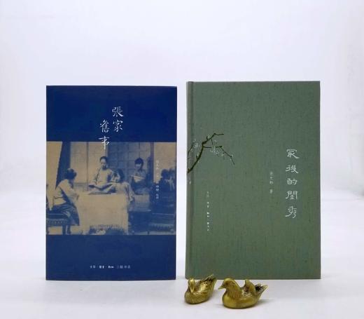 《张家旧事》《最后的闺秀》，张允和著，三联书店2018年版，两册总定价91，售价40元。 商品图0