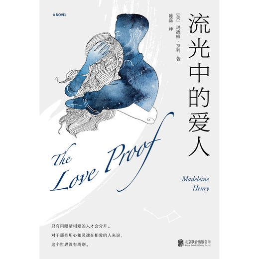 流光中的爱人 商品图1