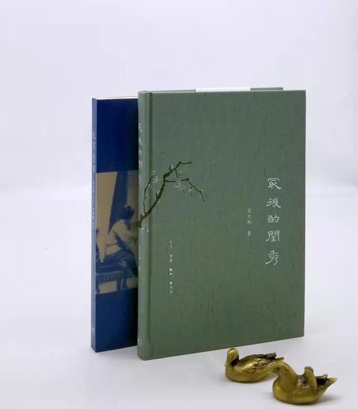 《张家旧事》《最后的闺秀》，张允和著，三联书店2018年版，两册总定价91，售价40元。 商品图1