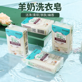 【爆款超低价预售 急单慎拍】内衣皂女士专用杀菌去血渍内裤肥皂儿童抑菌皂洗衣服留香肥皂