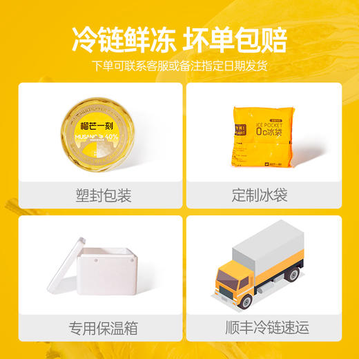 【榴芒一刻】猫山王榴莲千层500g果肉金黄层层爆浆 GH 商品图6